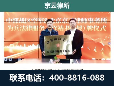 怀仁-企业拆迁维权律师