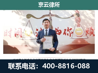 怀仁-企业拆迁维权律师