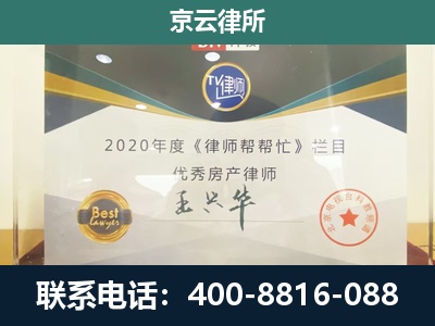 怀仁-工商业企业拆迁律师