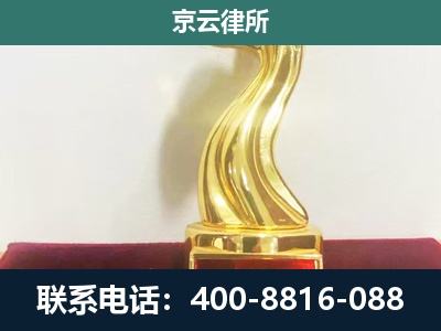 怀仁-企业拆迁维权律师