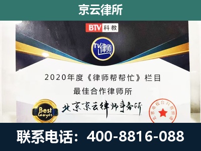 怀仁-民营企业拆迁律师