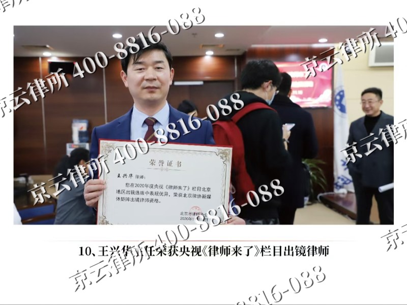 怀仁-企业征收律师