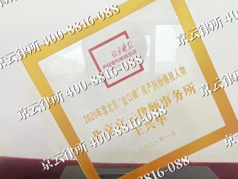 怀仁-企业拆迁维权律师
