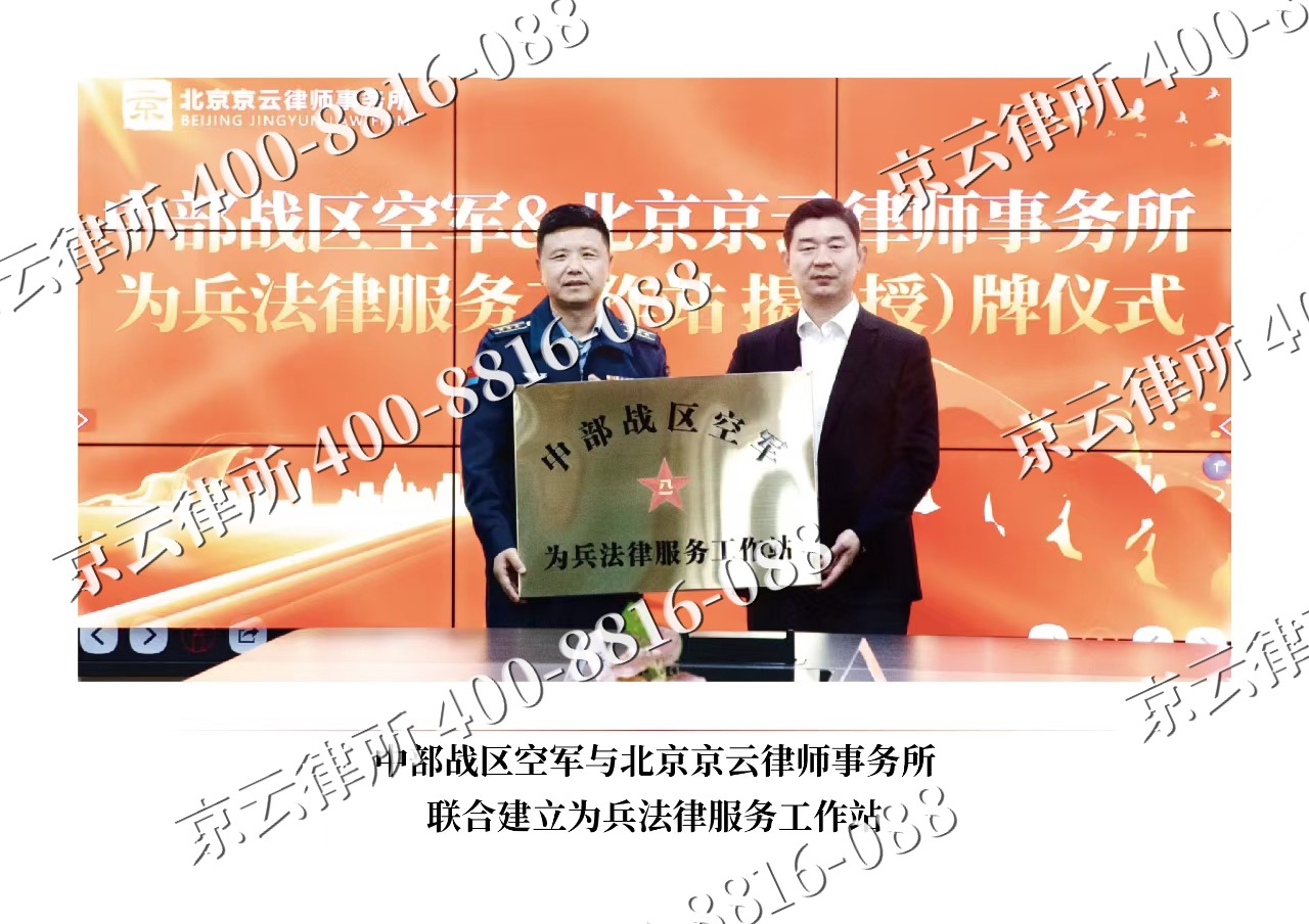 怀仁-企业拆迁维权律师