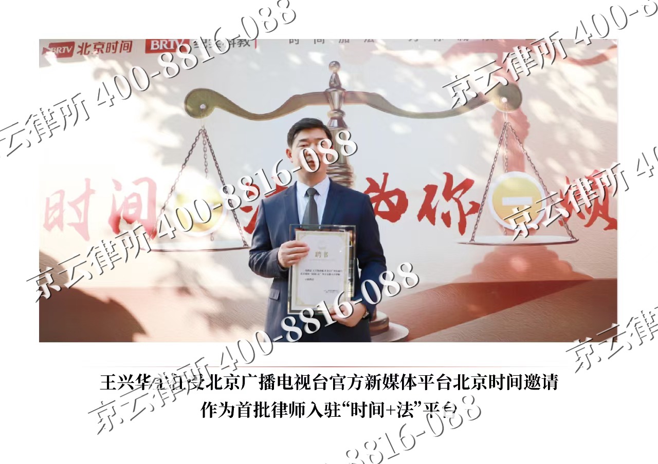 怀仁-企业拆迁维权律师